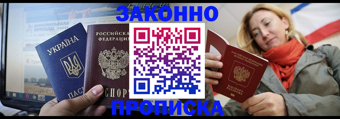 временная регистрация для всех в Красногорске