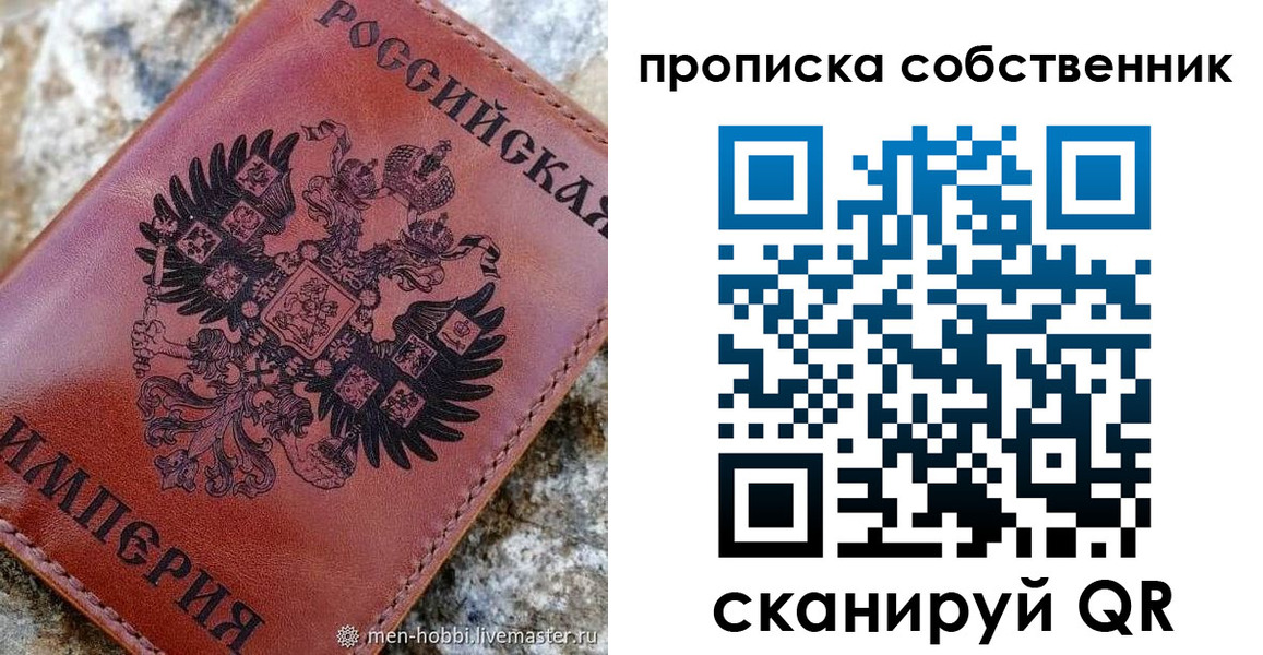 прописка гарантия в Красногорске