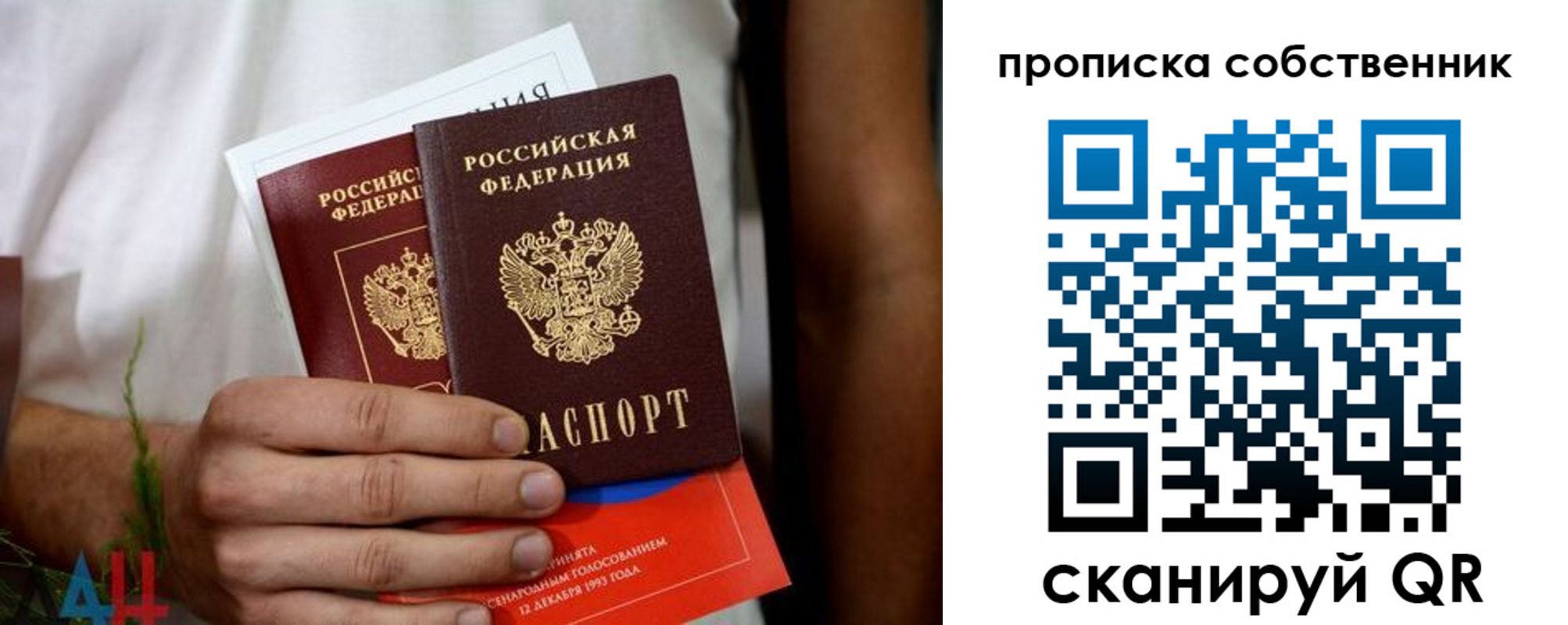 временная регистрация недорого в Красногорске