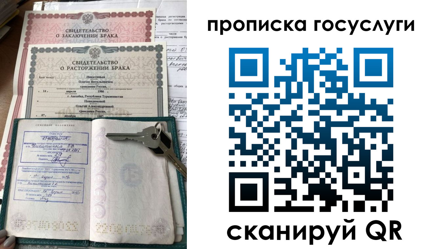 временная регистрация купить в Красногорске