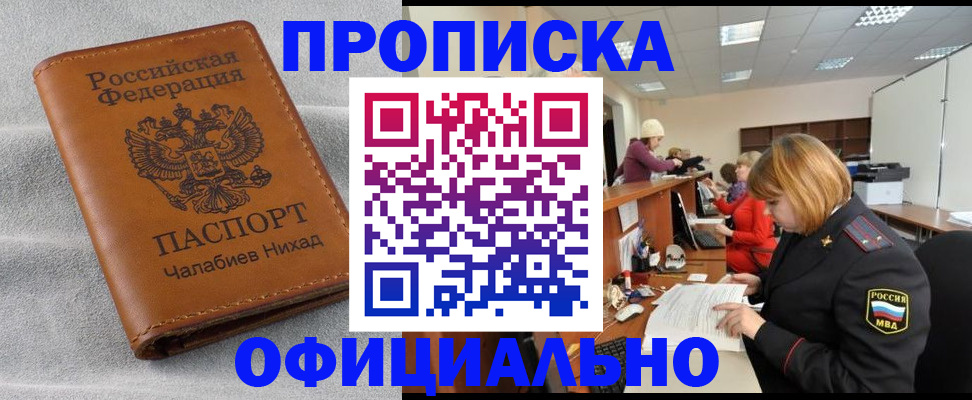 временная регистрация адрес в Красногорске