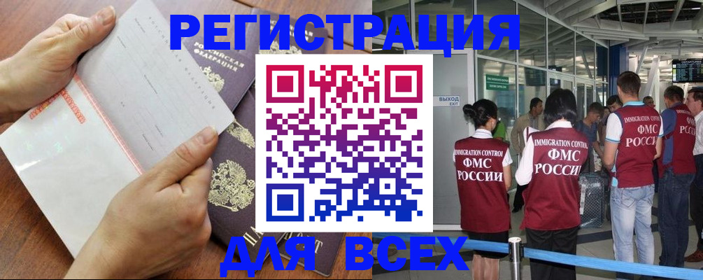 временная регистрация гарантия в Красногорске