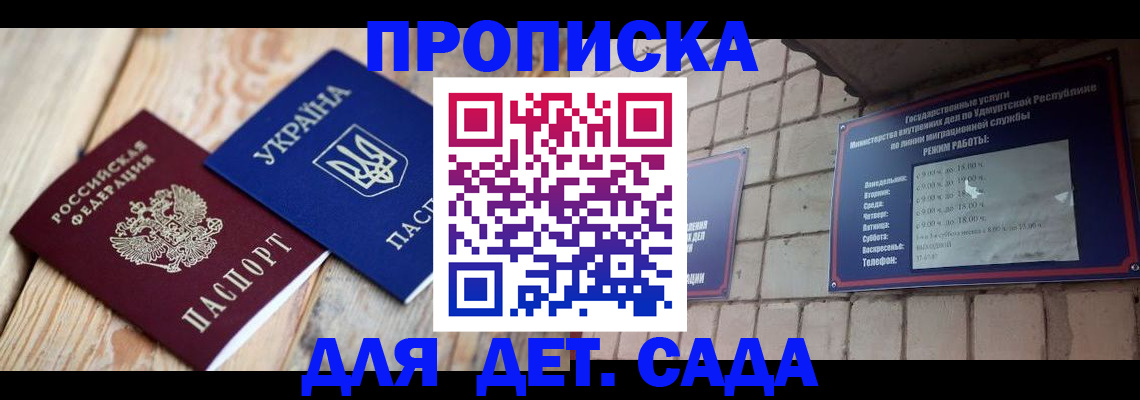 прописка паспорт в Красногорске