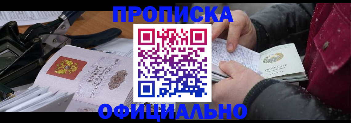 регистрация для дет. сада в Красногорске