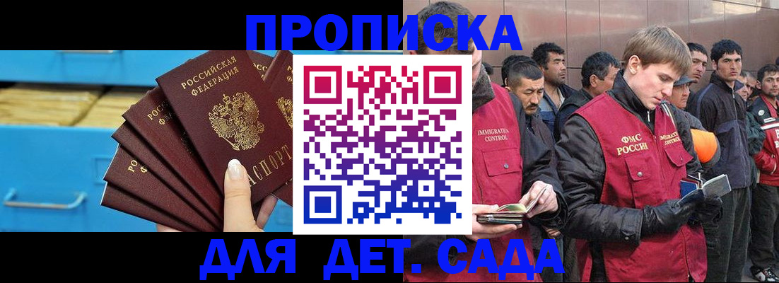 найти адрес прописки в Красногорске