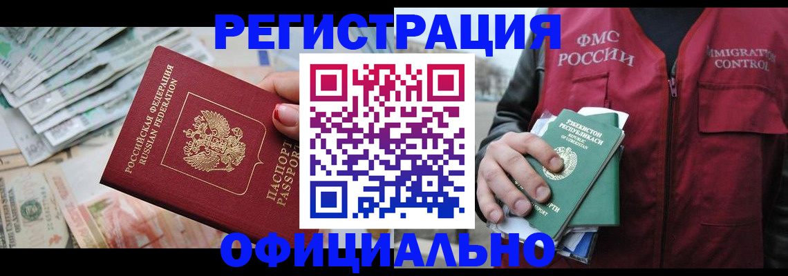 регистрация для дет. сада в Красногорске